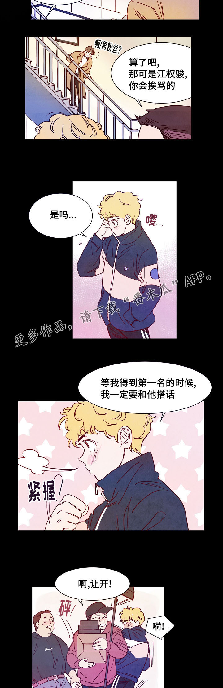 甜心小魔鬼漫画,第5章：吓跑5图