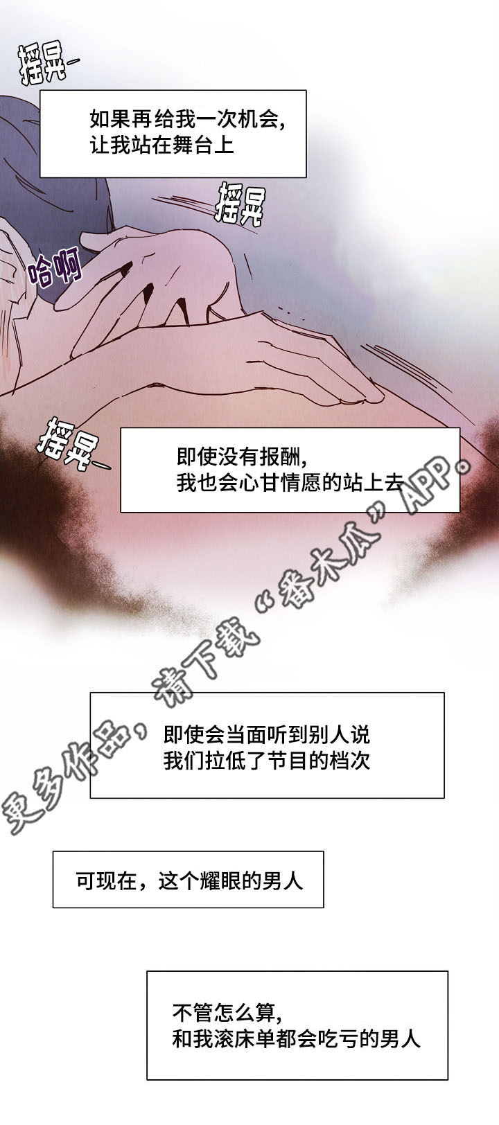 甜心小魔鬼漫画,第6章：话题3图