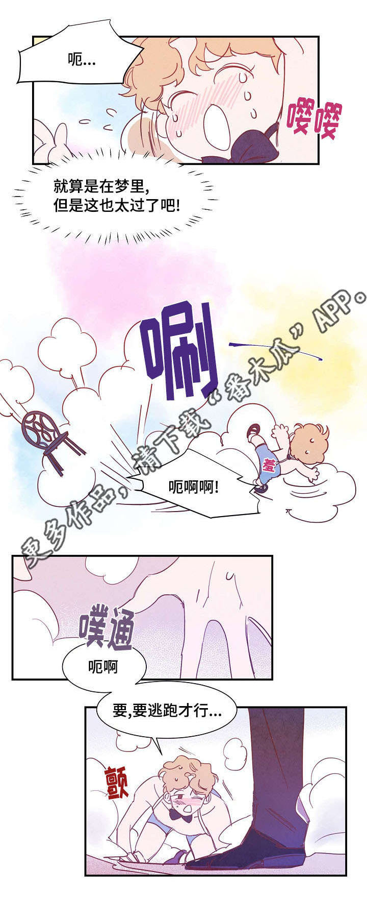 二战苏联单兵武器装备漫画,第30章：解药5图