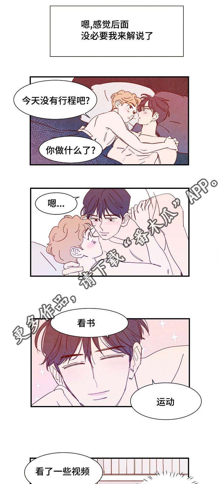 甜心小魔鬼漫画,第32章：真心（完结）3图