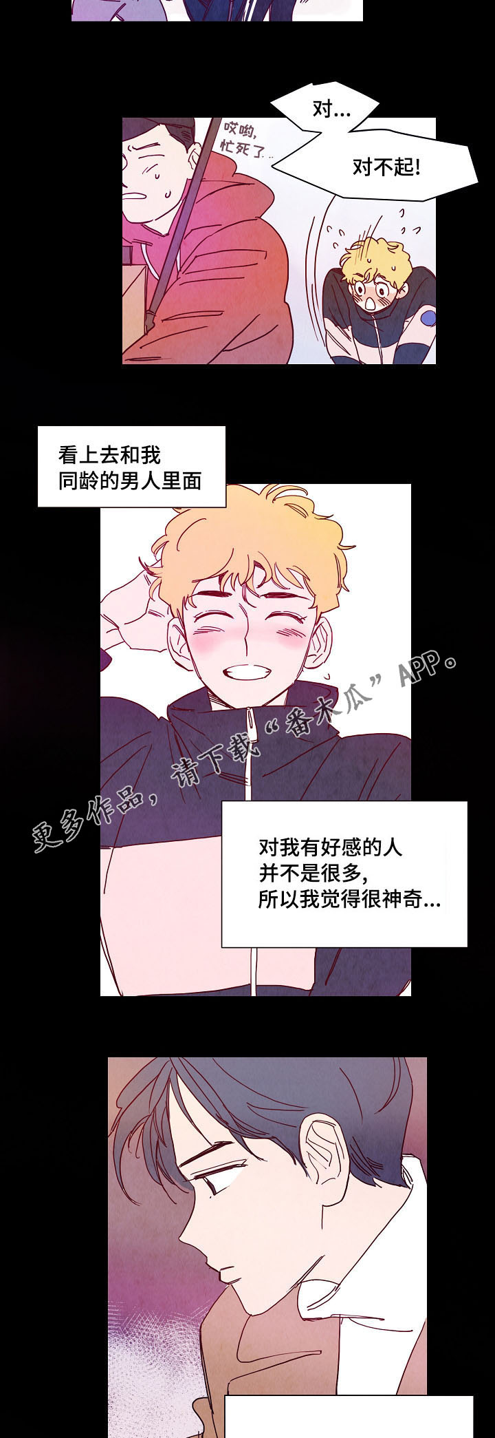 甜心小魔鬼漫画,第5章：吓跑1图