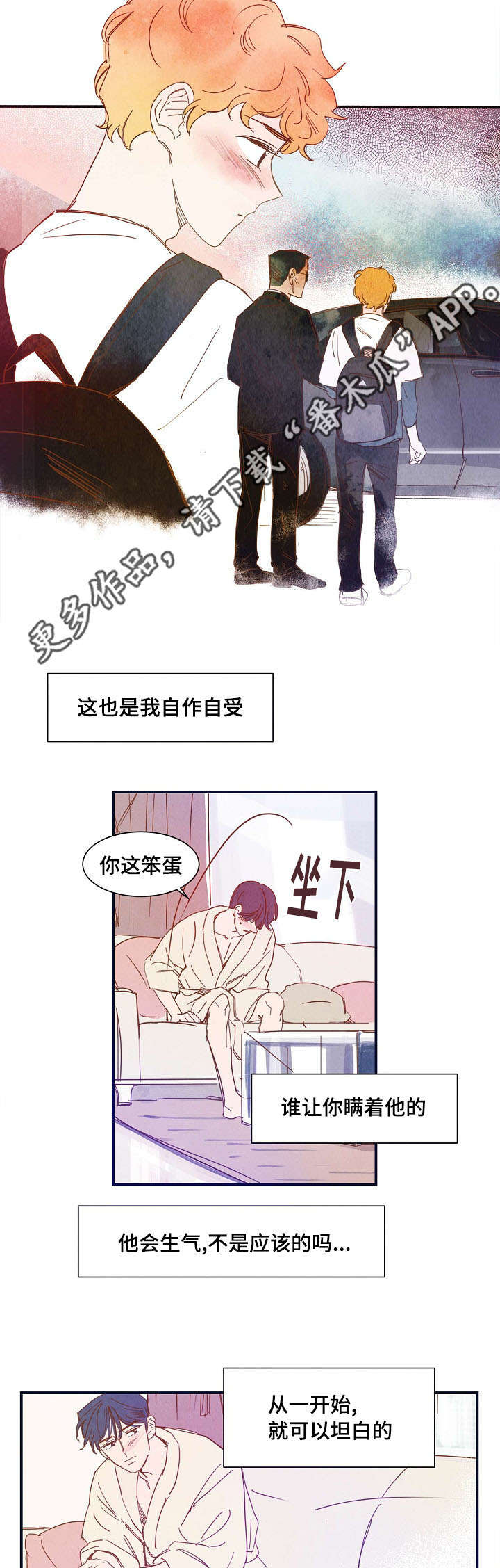 甜心小宝贝完整版漫画,第23章：幸福5图
