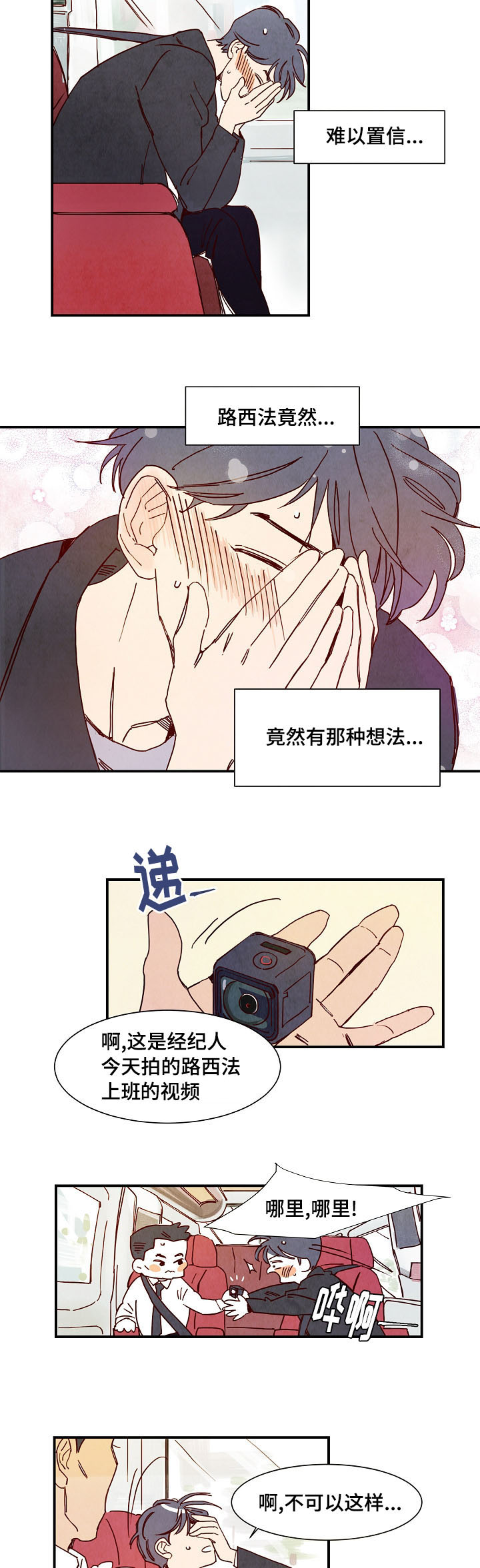 九头蛇通行证多少钱漫画,第2章：误会1图