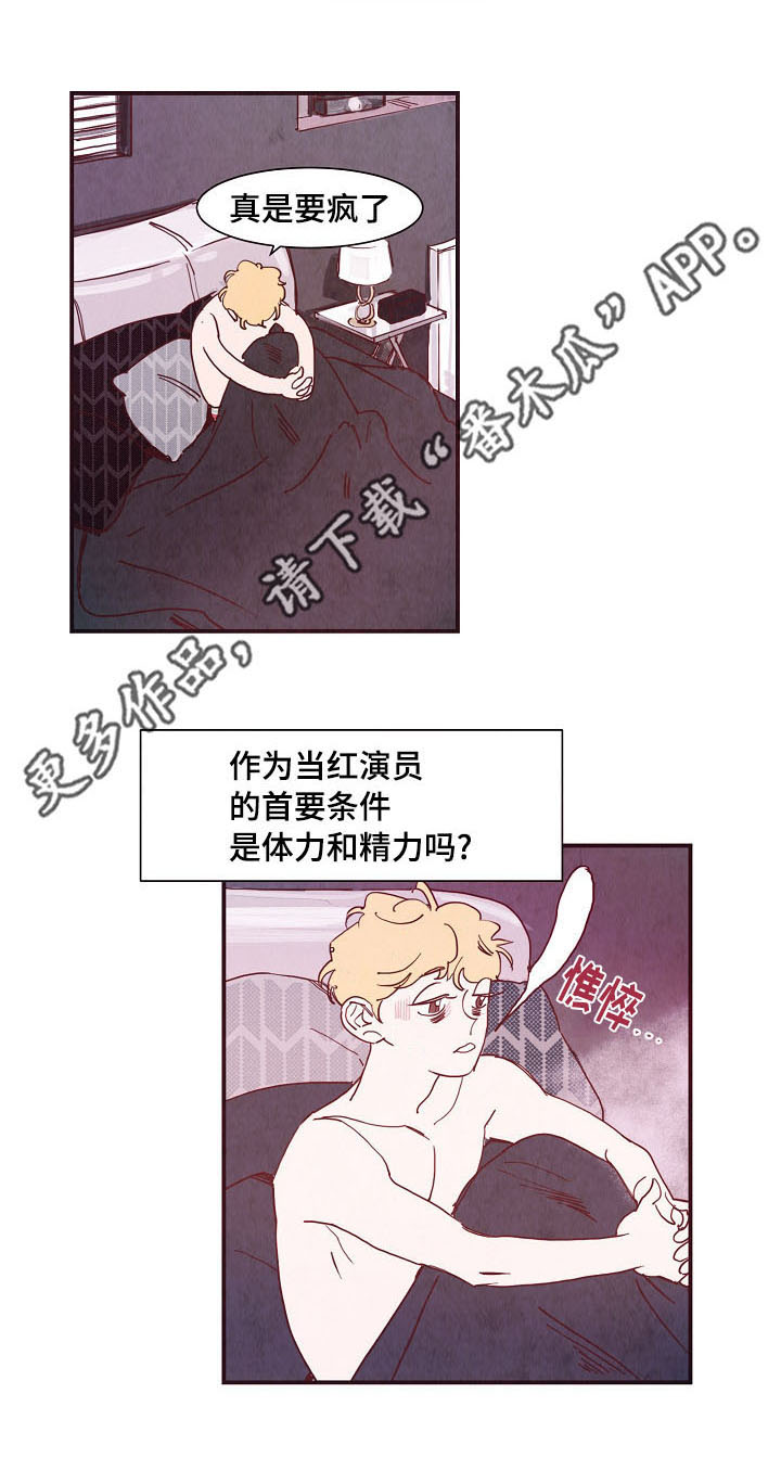 甜心小魔鬼漫画,第6章：话题5图