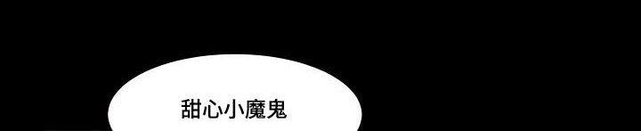 甜心小魔鬼漫画,第14章：情侣1图