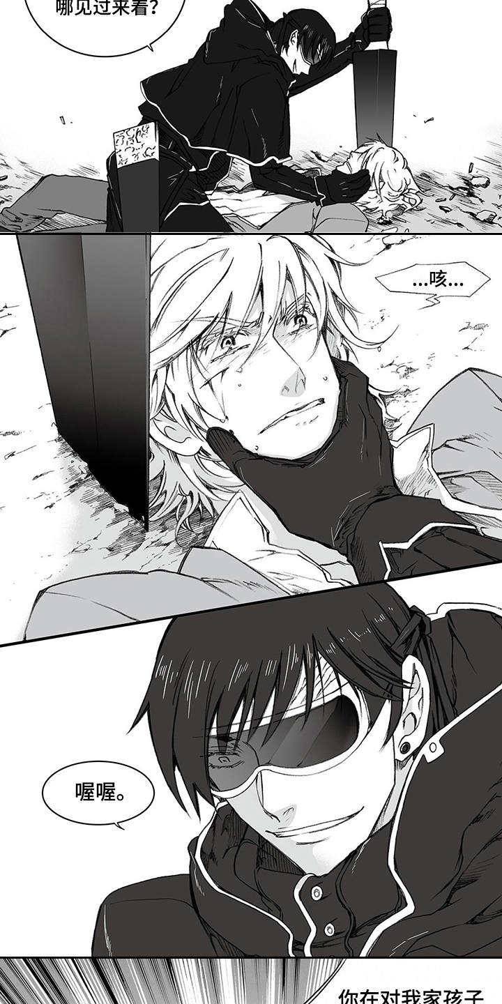 落魄王子漫画,第2章：领主3图