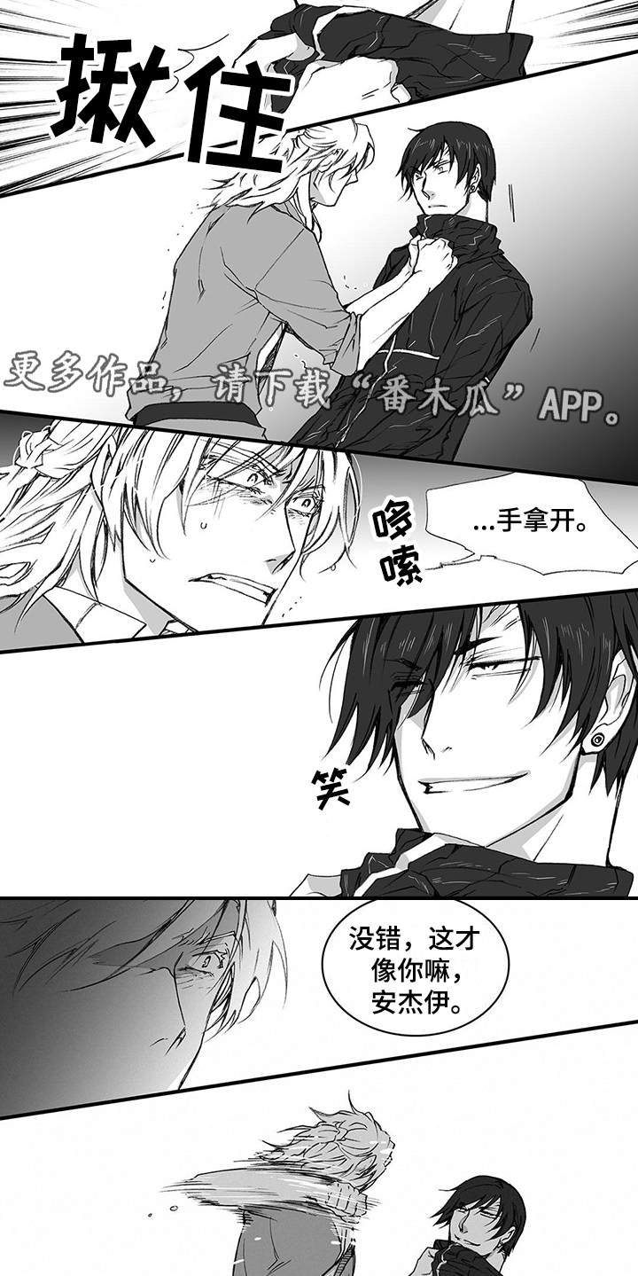 落地请开手机漫画,第4章：越界1图