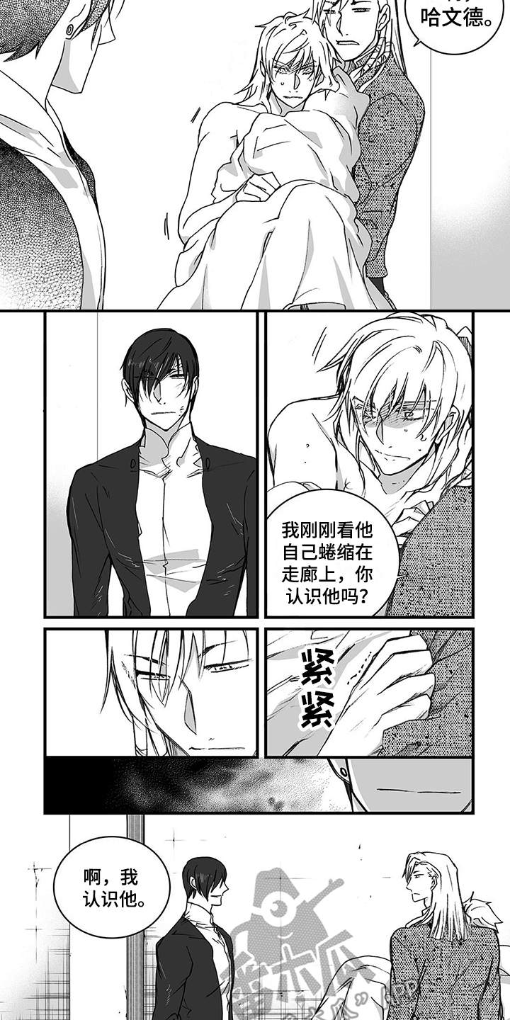 落魄王妃和王爷逆袭漫画,第9章：踉跄3图