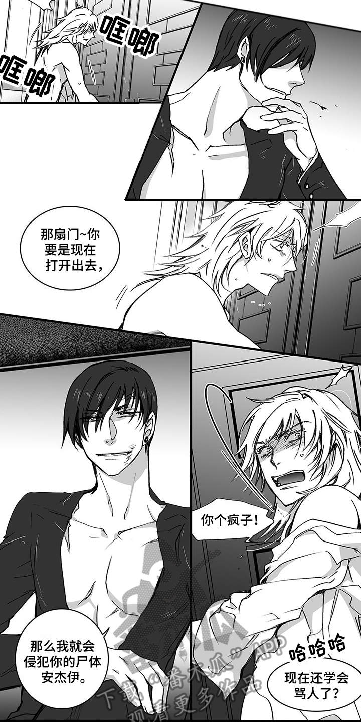 落魄王子漫画,第7章：威胁4图