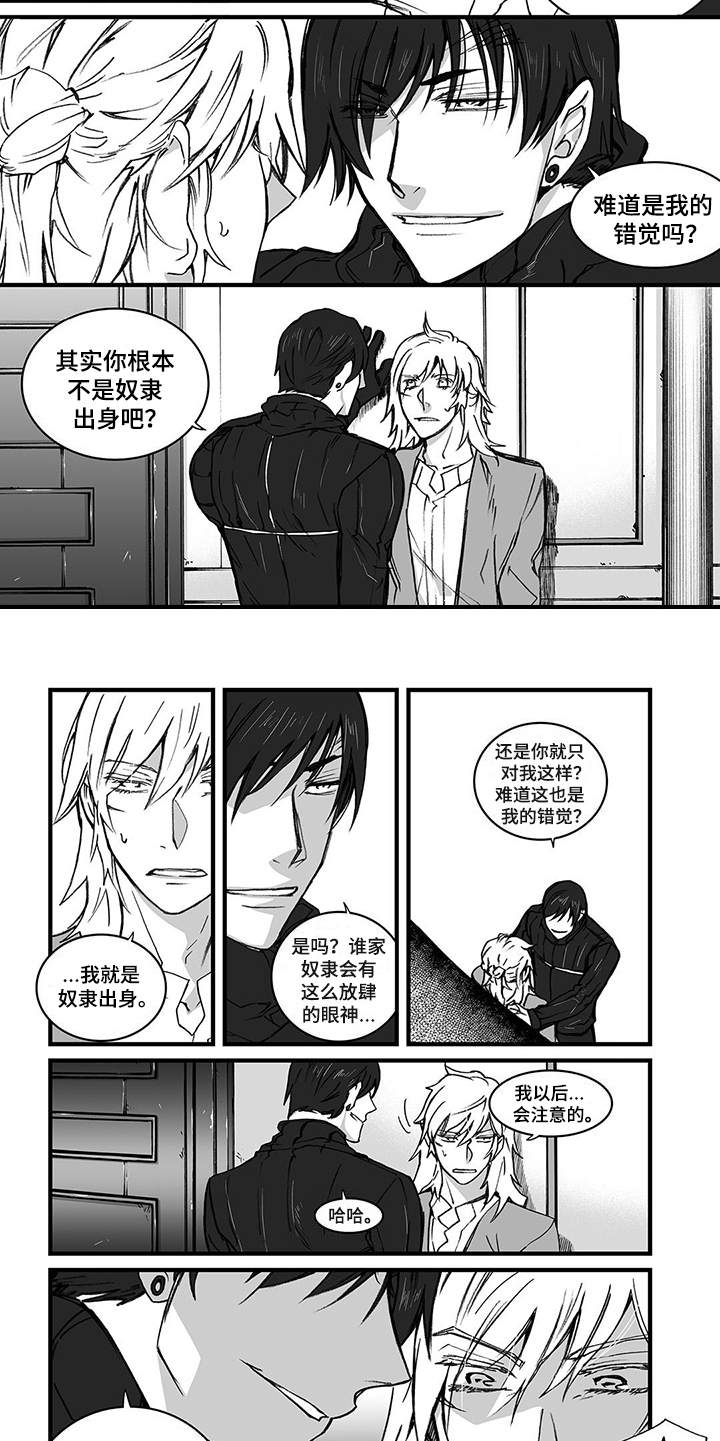 落魄王子的故事漫画,第3章：隐忍5图