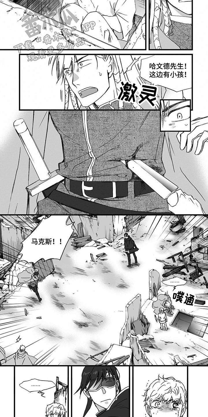 落魄王子漫画,第16章：埋伏2图