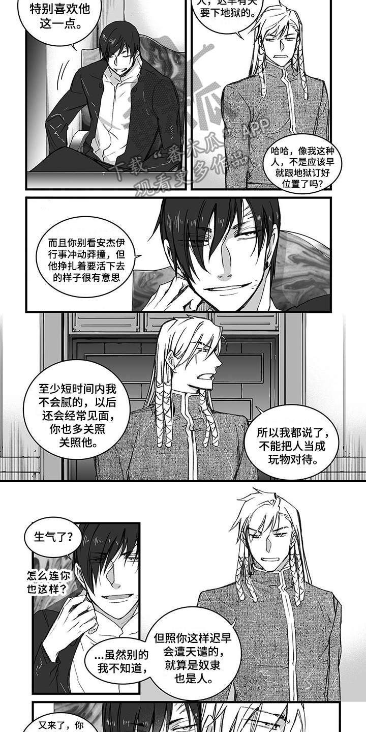 落魄王子漫画,第10章：发烧4图