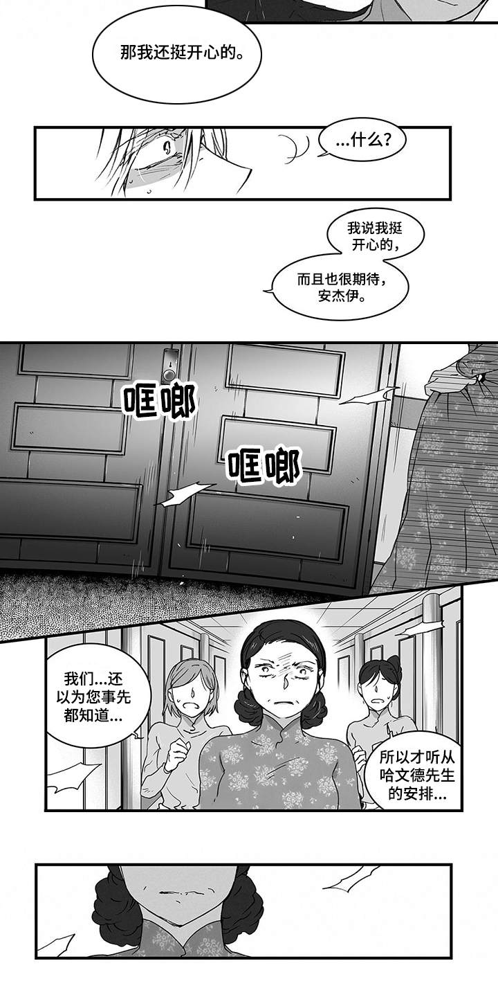 落魄王子漫画,第7章：威胁3图