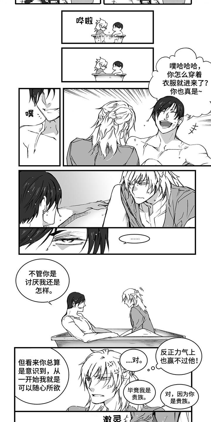 落地请开手机漫画,第5章：道歉5图