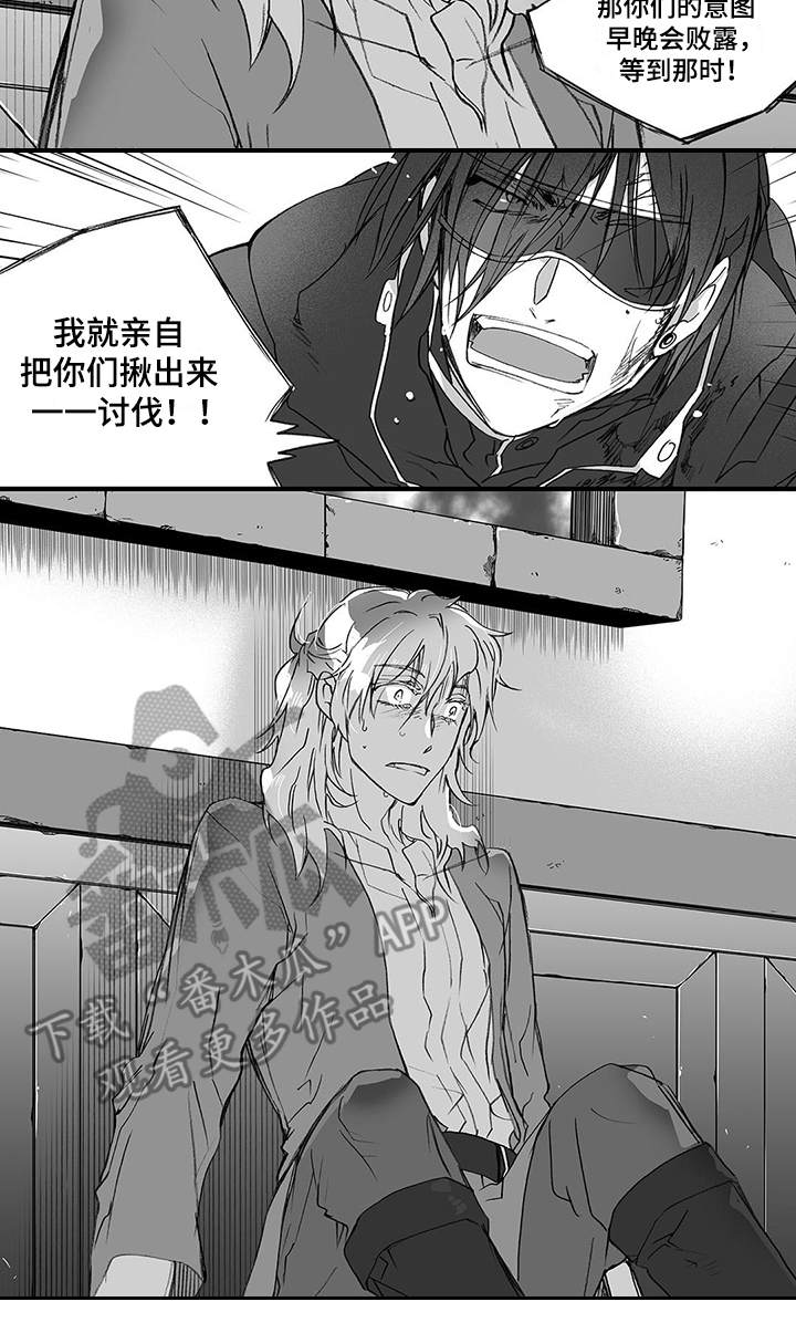 落魄王爷结局漫画,第17章：无情5图