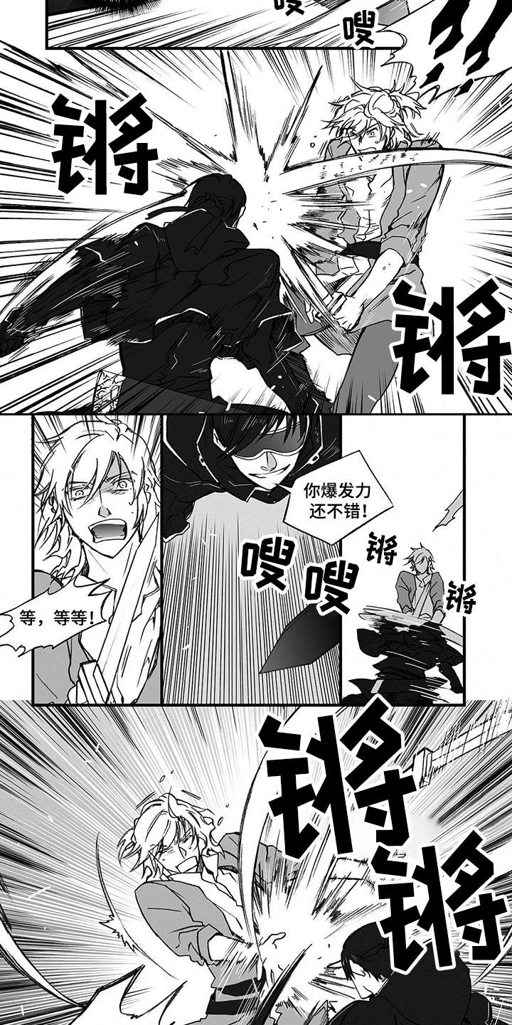 落魄王子漫画,第1章：守卫5图