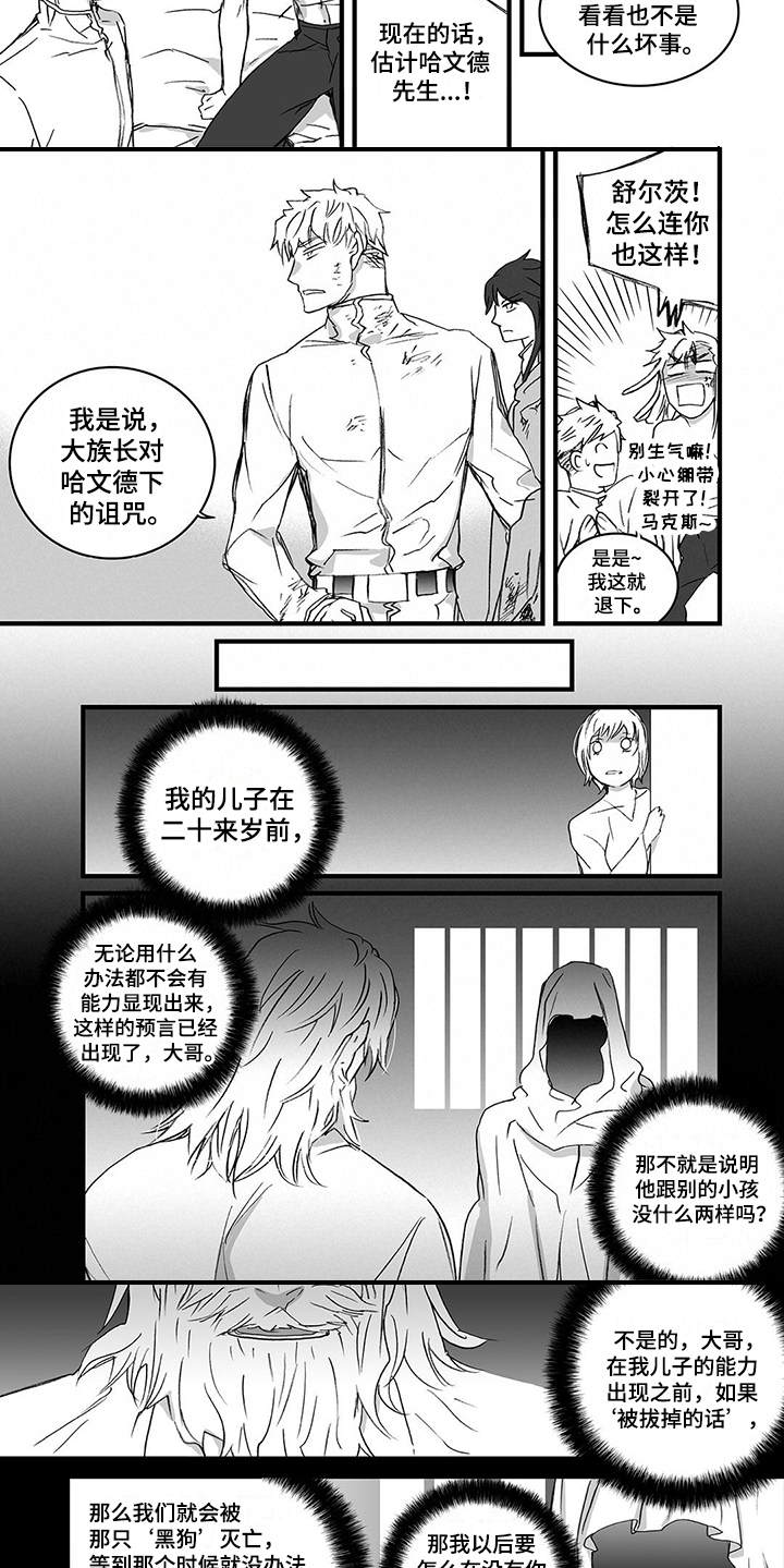 落魄王子漫画,第18章：迷茫1图