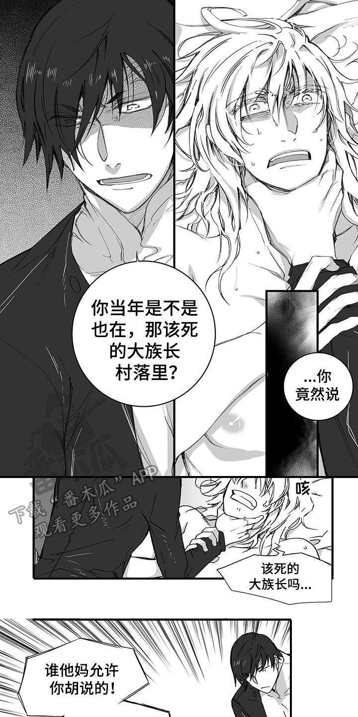 落魄王子漫画,第13章：松手4图