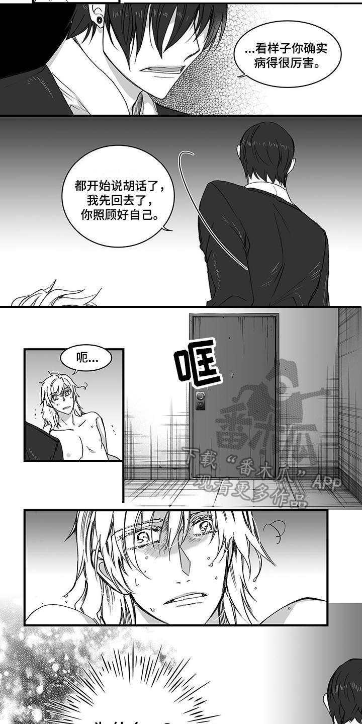 落魄王子的故事漫画,第13章：松手4图