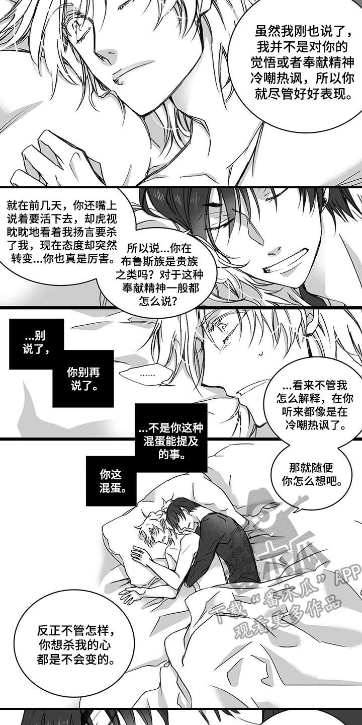 落魄王子漫画,第24章：纠结2图
