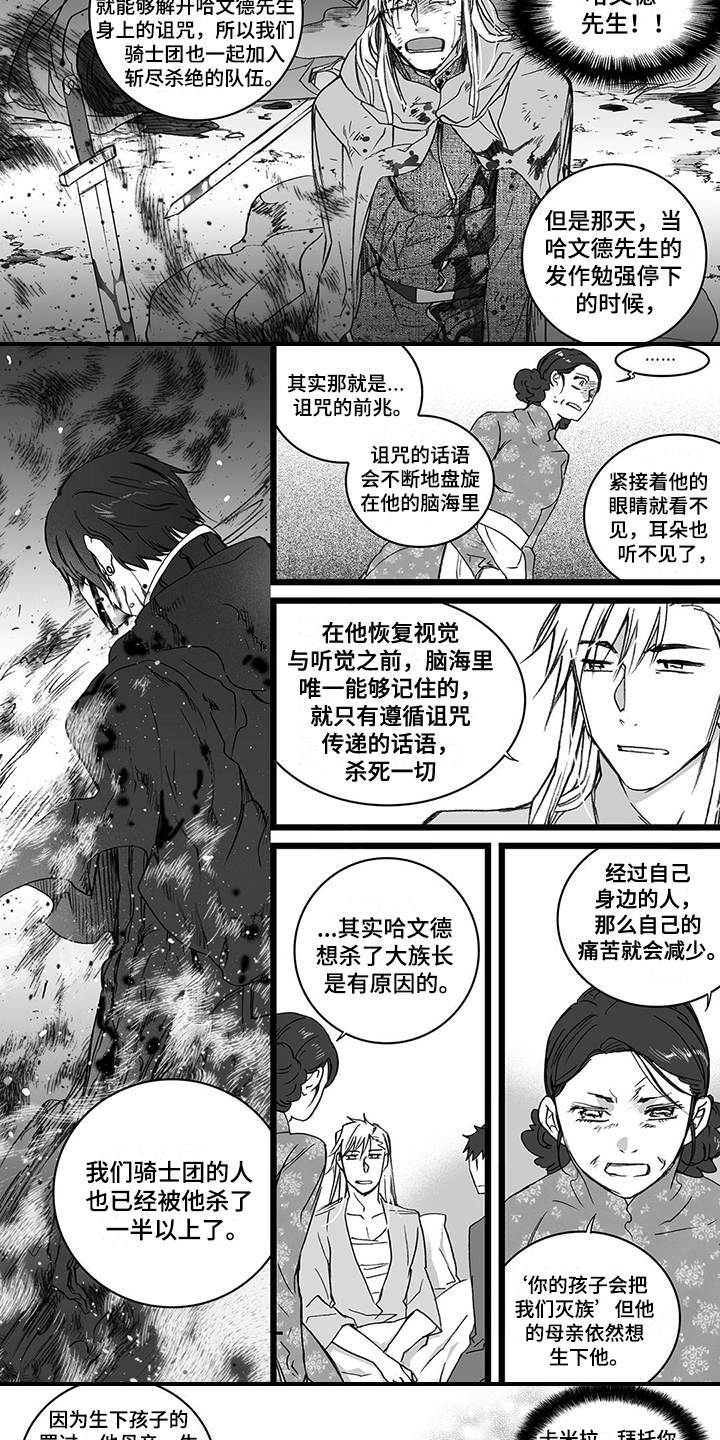 落魄王子漫画,第21章：哆嗦3图