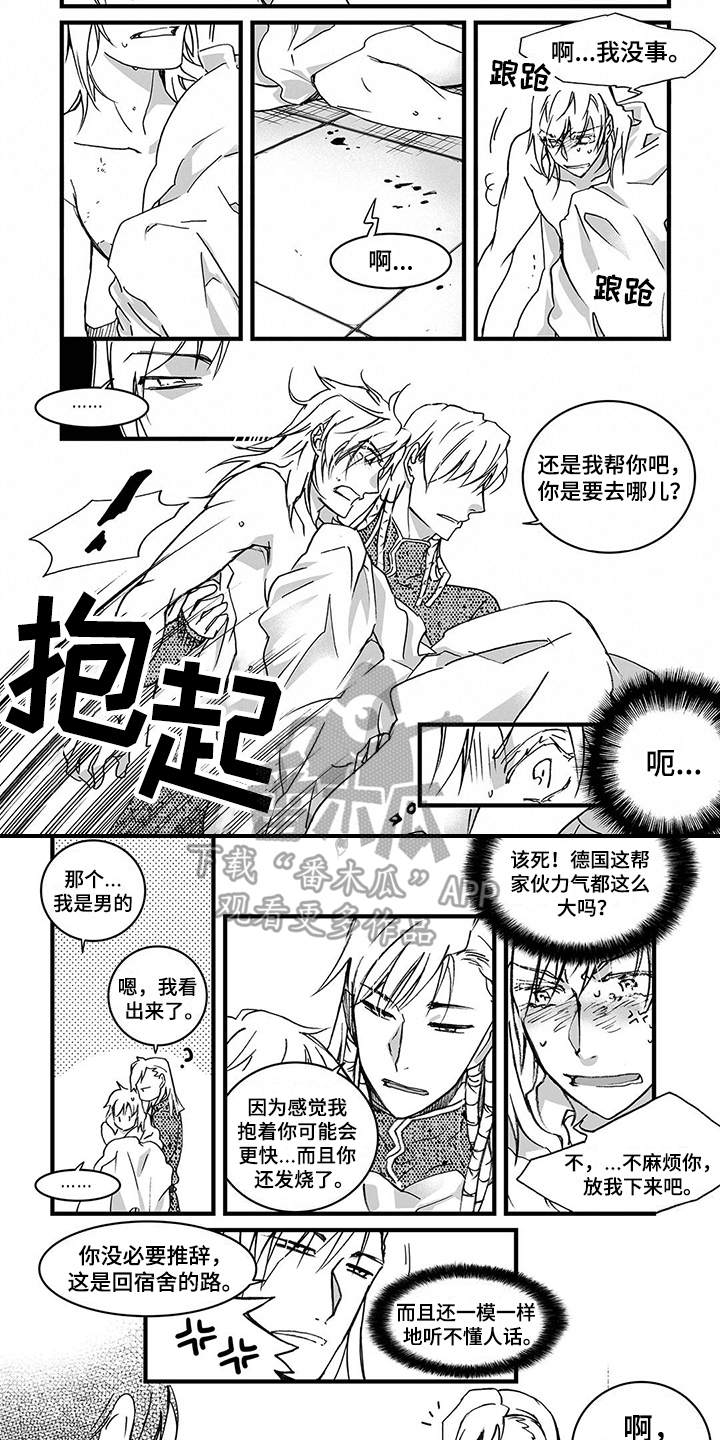 落魄王妃和王爷逆袭漫画,第9章：踉跄2图