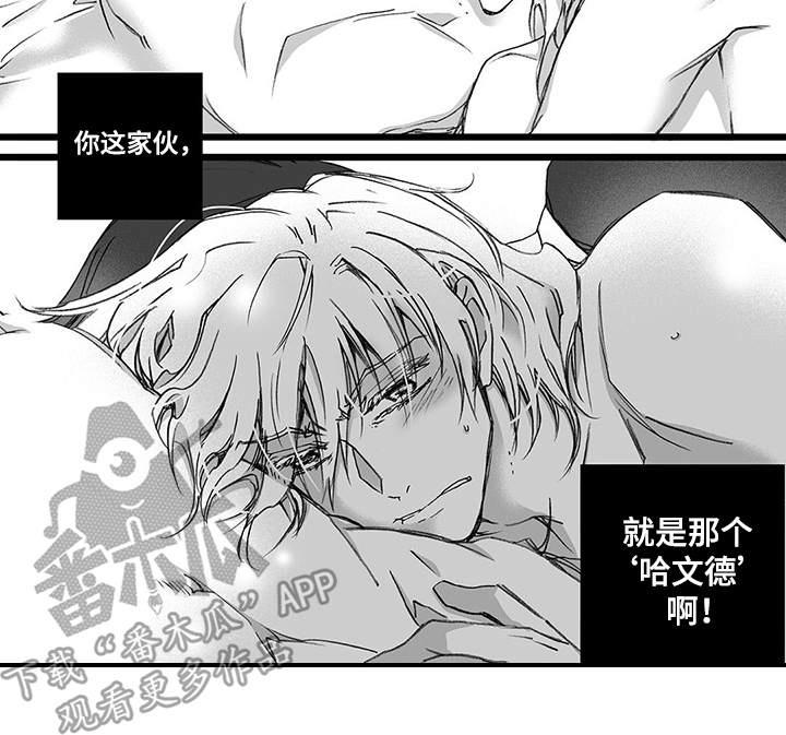 落魄王子漫画,第24章：纠结4图