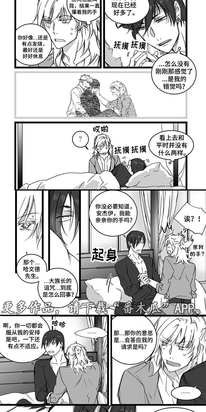 落魄王子漫画,第21章：哆嗦2图