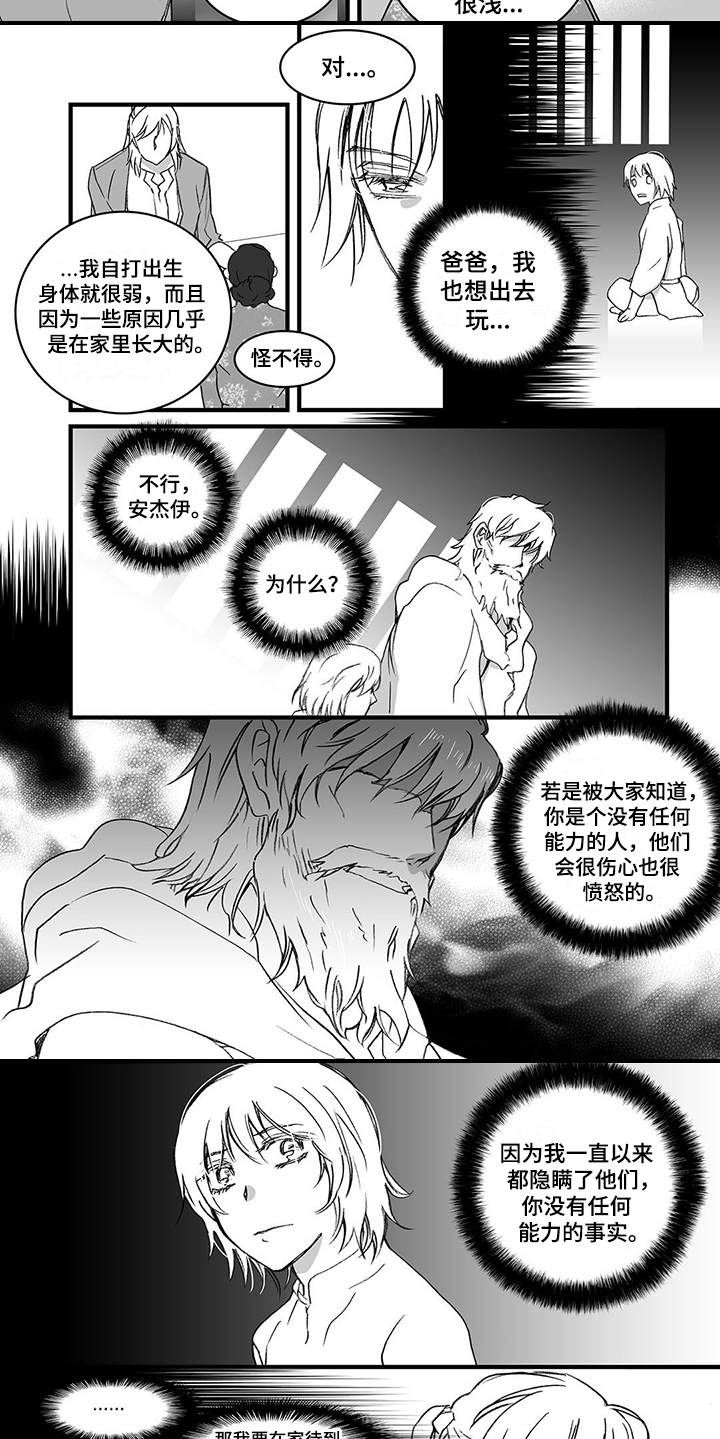 落魄王子漫画,第16章：埋伏4图