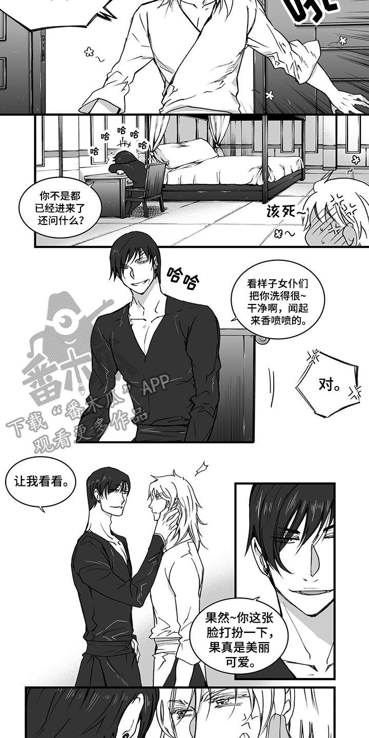落魄王子漫画,第6章：认命2图