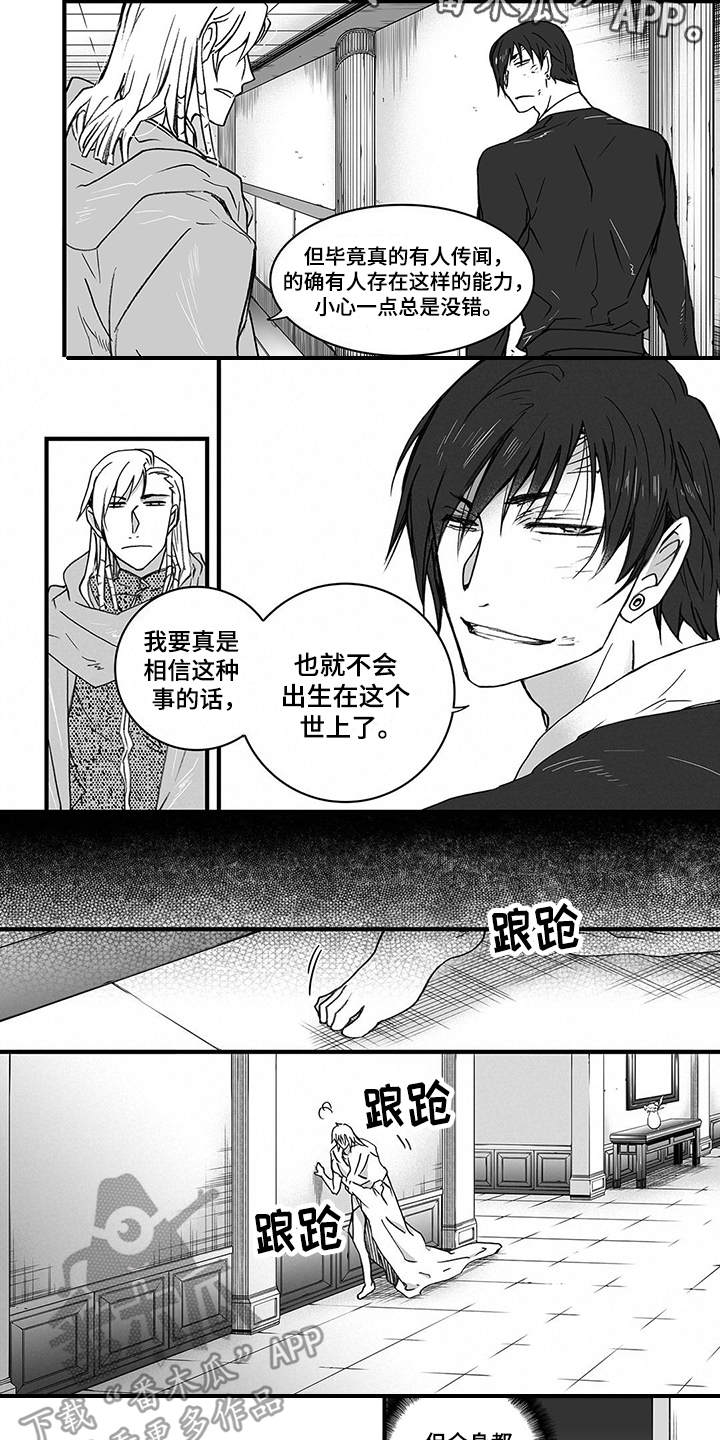 落魄王子漫画,第9章：踉跄3图