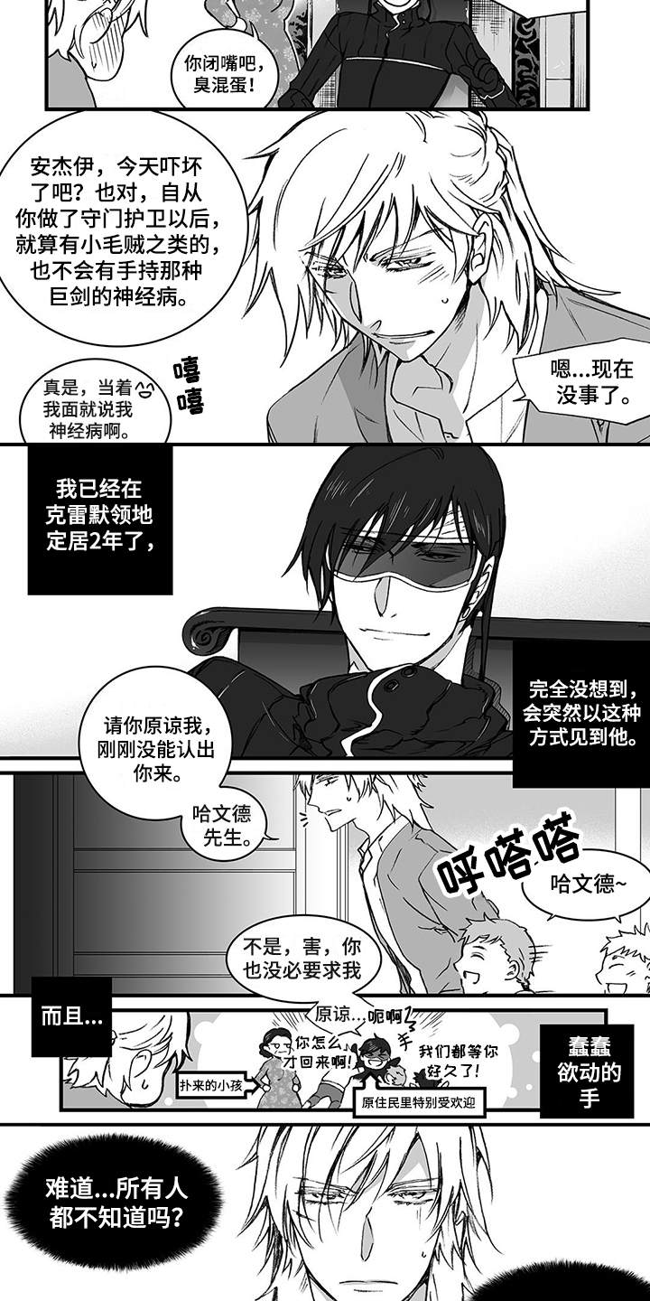 落魄王子漫画,第2章：领主3图