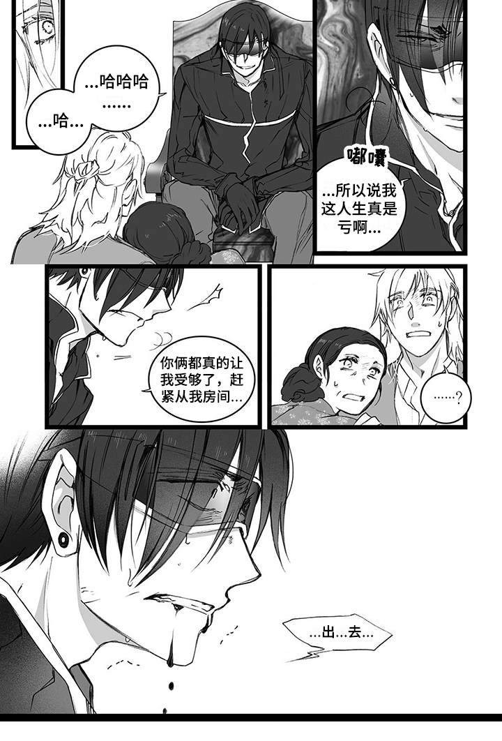 落魄王子漫画,第19章：请求3图