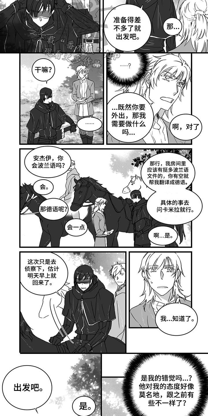 落魄王国漫画,第15章：侦察2图