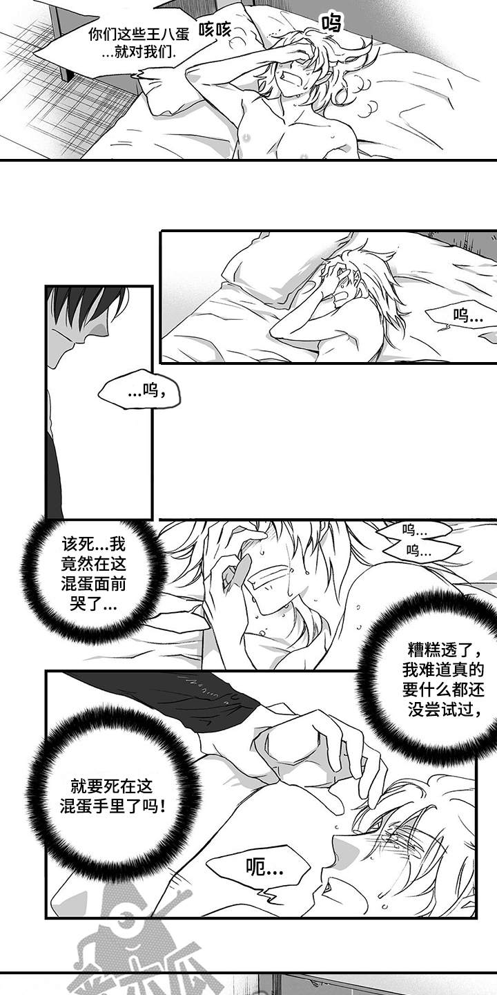 落魄王子的故事漫画,第13章：松手2图
