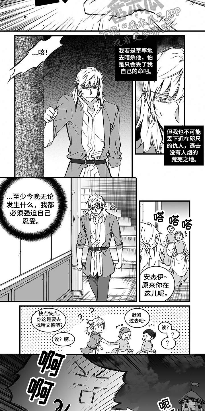 落魄王子漫画,第6章：认命5图