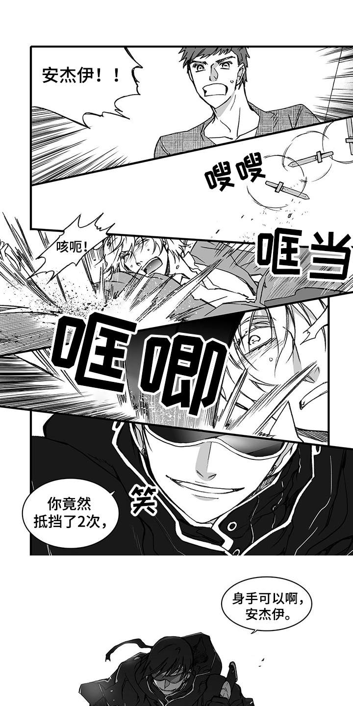 落魄王子漫画,第2章：领主1图