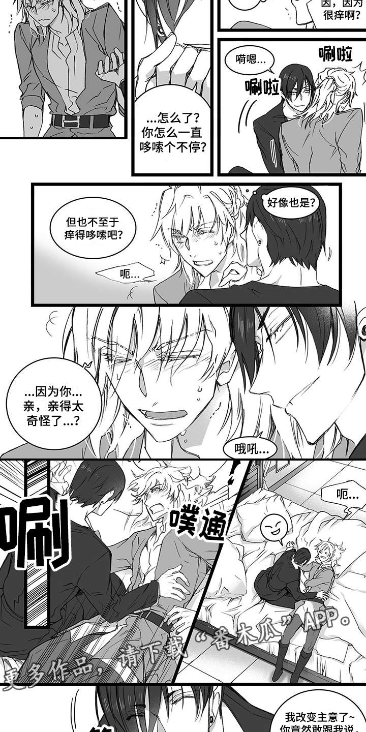 落魄王子漫画,第21章：哆嗦4图