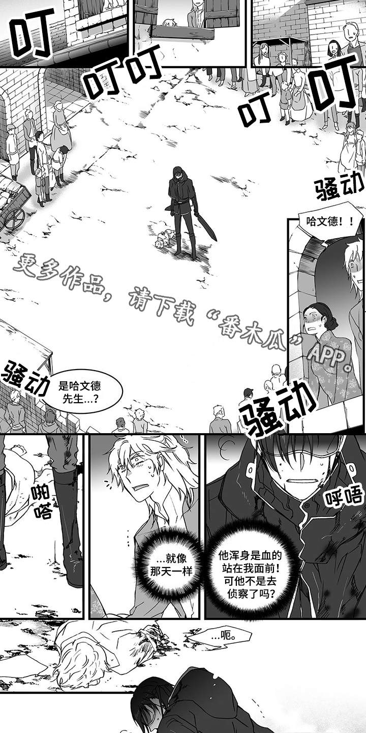 落魄王爷结局漫画,第17章：无情3图