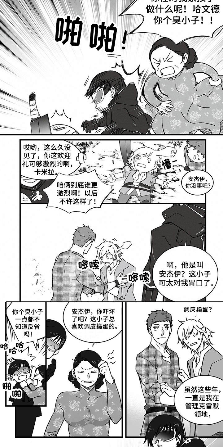 落魄王子漫画,第2章：领主4图