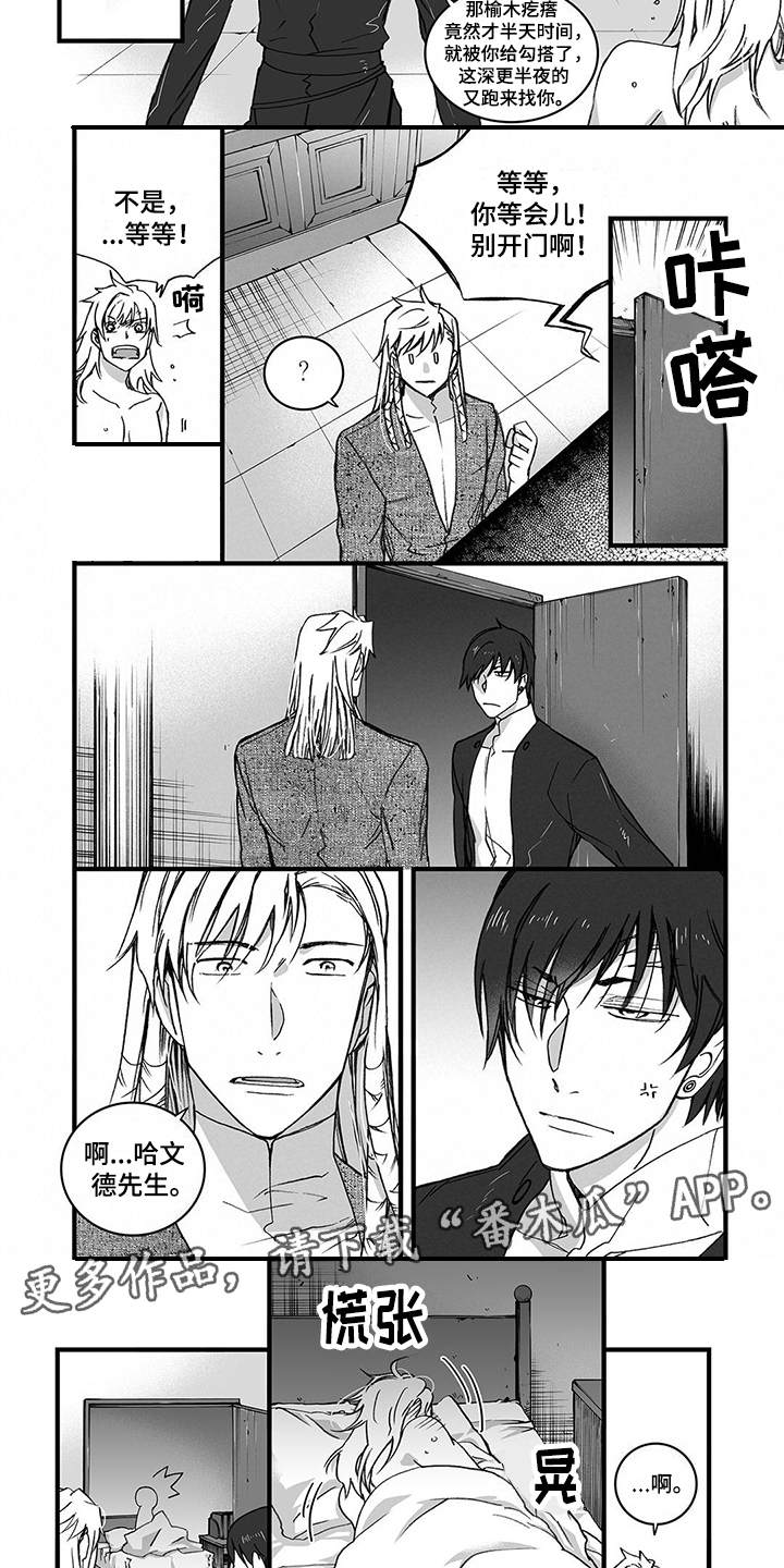 落魄王子漫画,第12章：告诫4图