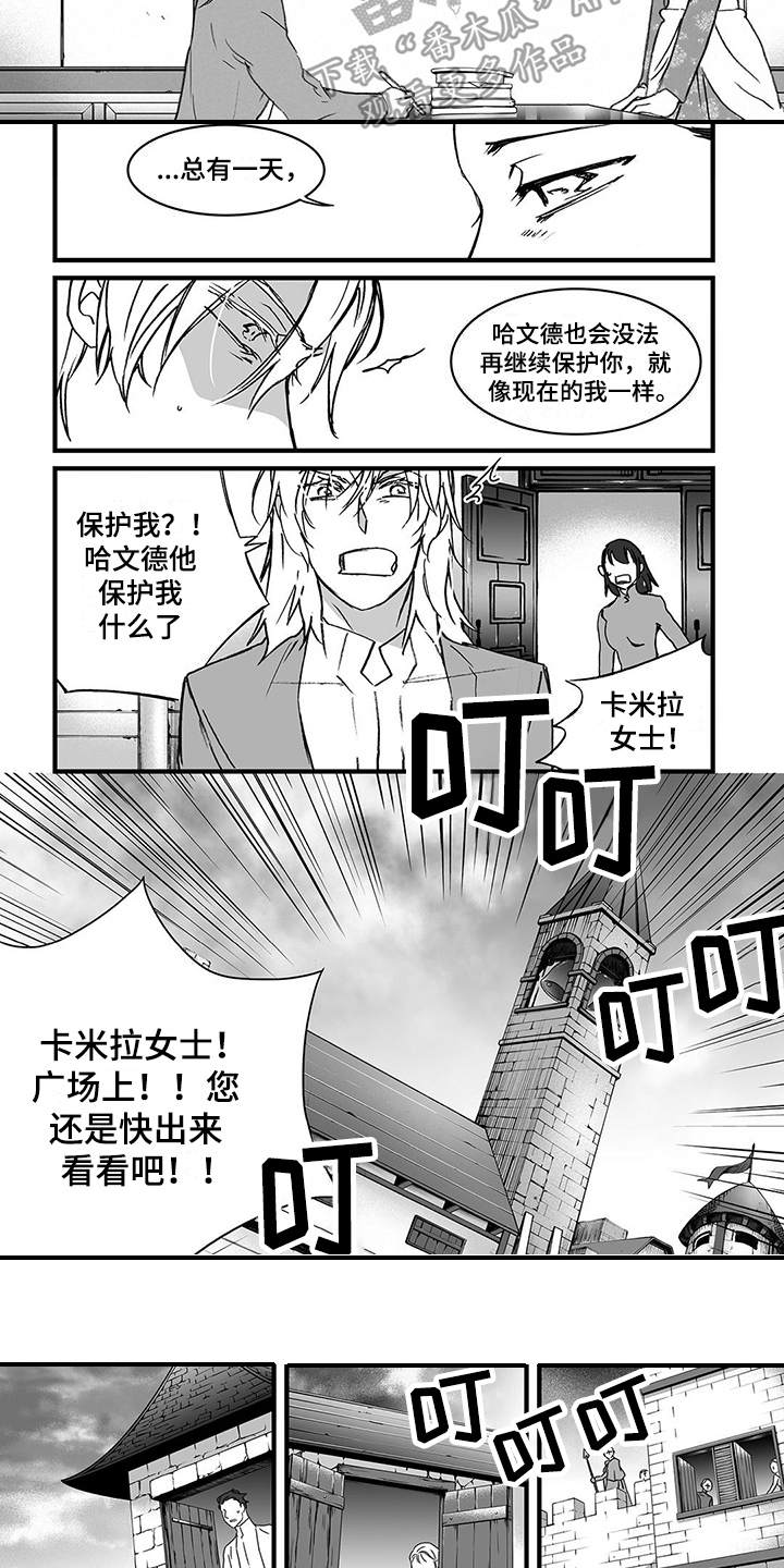 落魄王爷结局漫画,第17章：无情2图