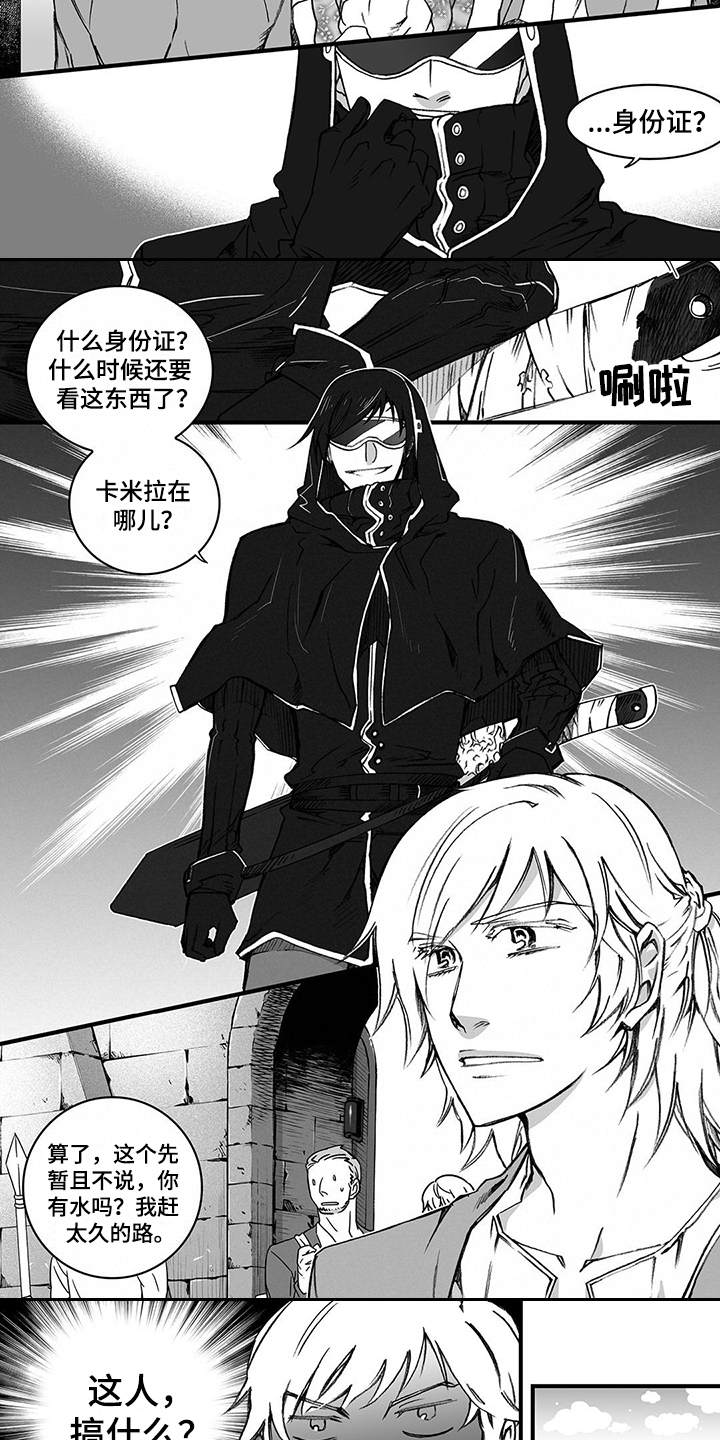 落魄王子漫画,第1章：守卫3图