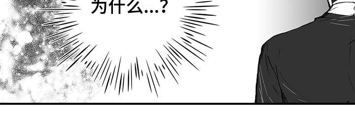落魄王子的故事漫画,第13章：松手5图