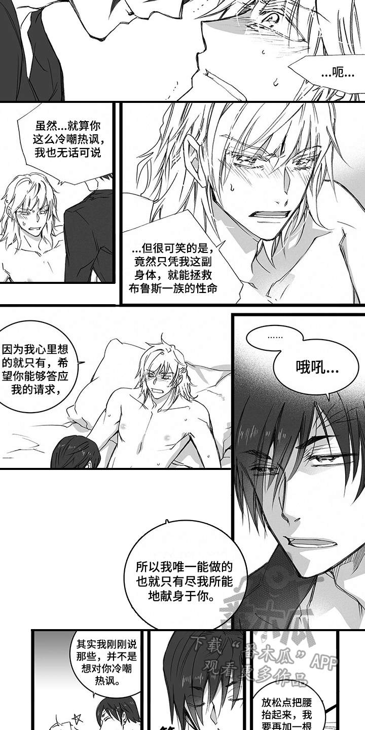 落魄王妃休了他全文免费阅读漫画,第23章：反应3图