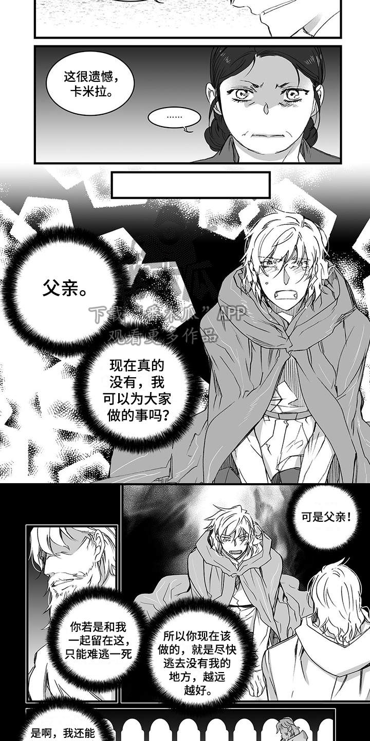 落魄王爷倾家荡产请吃饭漫画,第14章：变化4图