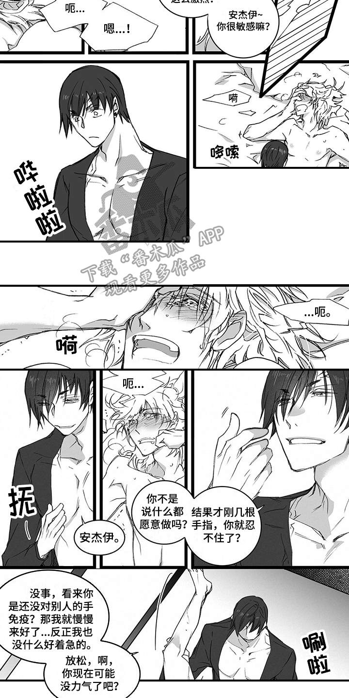 落魄王国漫画,第23章：反应1图