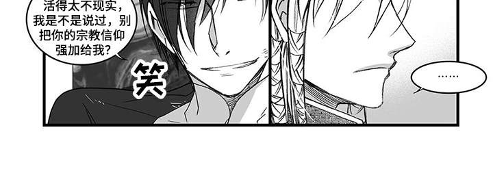 落魄王子漫画,第10章：发烧5图