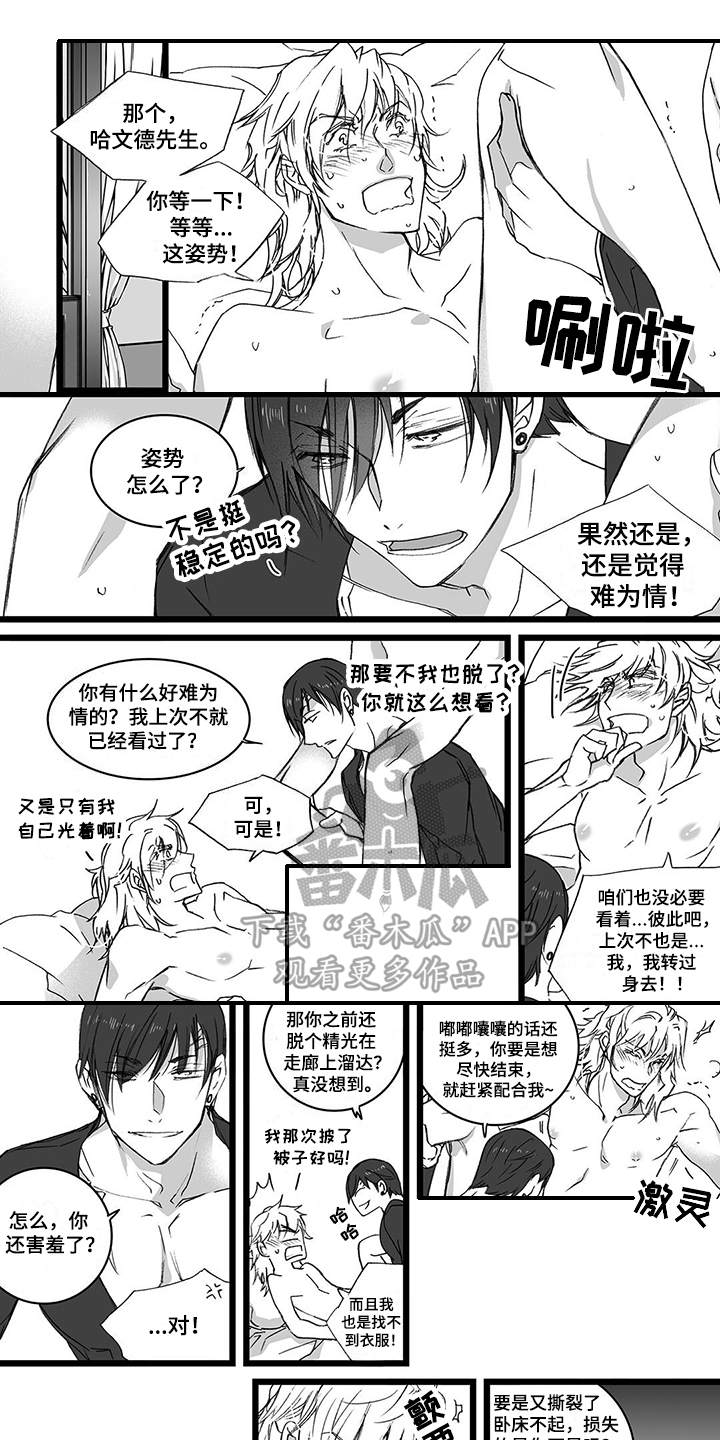 落魄王妃休了他全文免费阅读漫画,第23章：反应1图