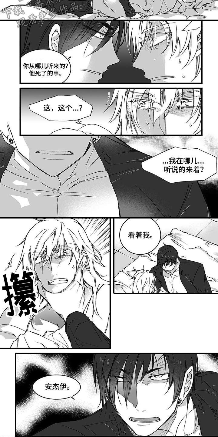 落魄王子漫画,第13章：松手2图